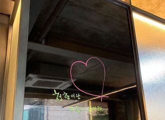 [分享]190528 原来上周日李钟硕回了一趟咖啡馆 偷偷更新提字板！