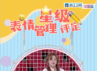 [新闻]190602 雨琦运动会表情管理失败，但丝毫不影响我们雨琦的可爱！