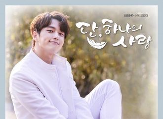 [新闻]190604 明天公开音源！金明洙 演唱'仅此一次的爱情' OST part3: <想你的夜晚>