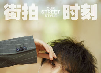 [分享]210604 那年今日|美少年华晨宇街拍look公开 《我们的街拍时刻》展现新风格