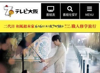 [新闻]190605 ‘蓝色大海的传说’日本大阪电视韩剧播出 李敏镐热潮只增不减