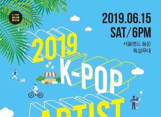 [新闻]190605 (G)I-DLE 2019 K-pop Artist Festival出席