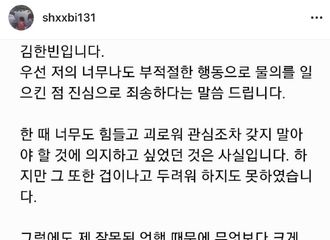 [新闻]190612 金韩彬本人发文否认：表示有过想法但因害怕没有行动，并为自己带来的争议致歉