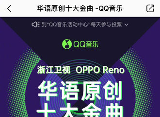 [新闻]190615 华语原创十大金曲投票活动最新战报 刘宇宁《想象》领先第一