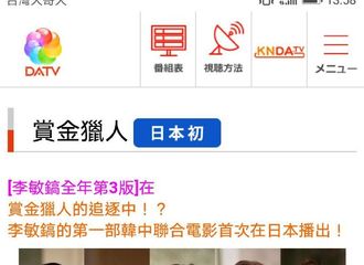 [新闻]190615 ‘赏金猎人’日本最初播出确定～你的李敏镐又来席卷霓虹了