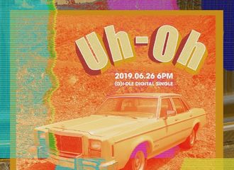 [新闻]190617 (G)I-DLE携新单曲‘Uh-Oh’将于26日回归！夏日的女孩子们来吧！