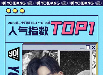 [新闻]190624 刘宇宁《孤独的人在哪里》获得由你音乐榜人气指数TOP1！