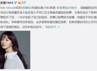 [分享]190625 公司演员女演员有望出演《梨泰院水准》！恭喜李老板开张~