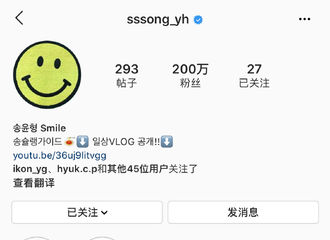 [新闻]190626 宋尹亨INS粉丝关注数突破200万，祝贺美美！