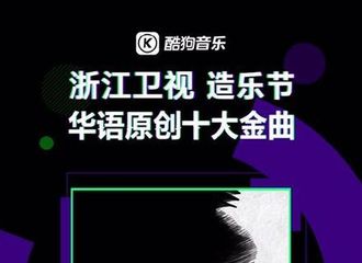 [新闻]190701 刘宇宁 《想象》酷狗音乐票数突破100万 成功解锁专属战报