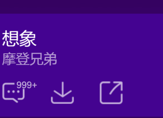 [新闻]190704 华语原创十大金曲投票最新战况 刘宇宁《想象》暂列第一