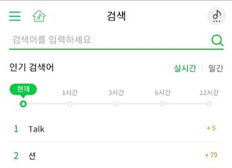 [分享]190705 Bobby登上Melon实时搜索6位 自带热搜体质瑞思拜 ！