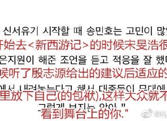 [分享]190708 暖暖的前后辈！殷志源给综艺新人宋旻浩的暖心建议