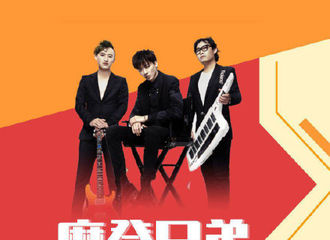 [新闻]190708 饭随爱豆为爱助力 公益组织公示摩登兄弟粉丝联合公益行动