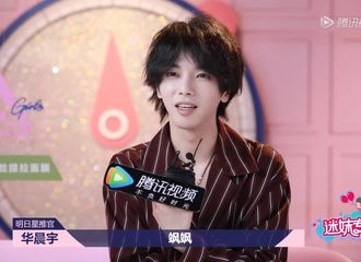 [分享]210709 华晨宇迷妹专访回顾 来认领一个可爱傲娇的飒飒
