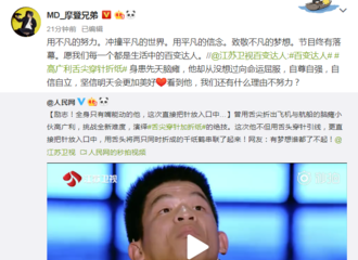 [新闻]190710 刘宇宁微博分享励志达人：愿我们每一个都是生活中的百变达人