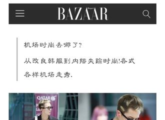 [新闻]190711 机场时尚去哪了？从改良韩服到内搭失踪时尚！