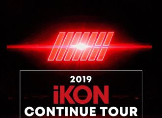 [分享]190718 把哥哥们抱回家 “2019 iKON CONTINUE TOUR”首尔场即将发行