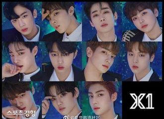 [新闻]190720 组合X1将进行粉丝俱乐部招募