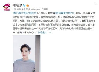 [新闻]190721 赖冠霖父亲回应解约“希望孩子能够在一个良性的环境中工作”