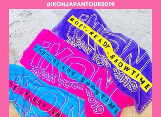 [分享]190722 iKON日巡倒计时D-5！三款运动毛巾周边解锁