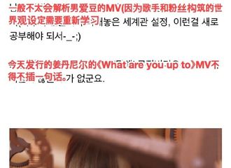 [分享]190726 就知道你没看懂姜丹尼尔新专MV，来看看饭圈大神的精彩解析