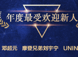 [新闻]190729 全球华人歌曲排行榜出炉 刘宇宁入围年度最受欢迎新人&年度最佳新人