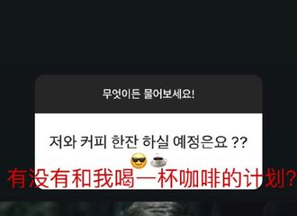 [分享]190730 郑恩地INS上线回复多则 sense地没错啦！