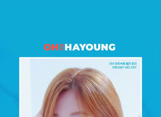 [新闻]190730 无法抵挡的可爱清凉美 吴夏荣首张迷你专辑《OH!》第二版预告照来袭
