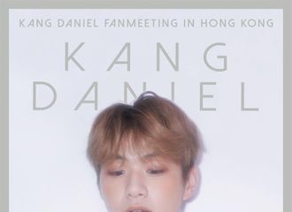 [新闻]190730 姜丹尼尔粉丝俱乐部捐赠价值500万韩元生活必需品