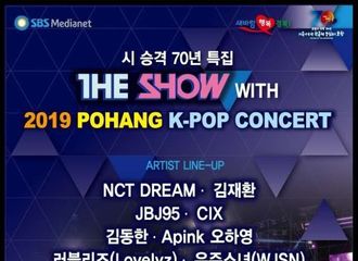 [新闻]190802 吴夏荣将于9月1日参加”THE SHOW K-POP CONCERT“，期待夏荣的SOLO公演舞台！