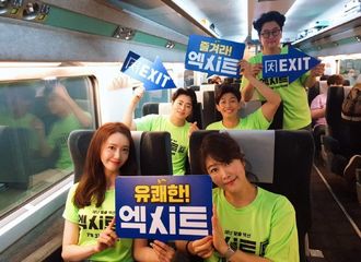 [分享]190803 向釜山出发！《EXIT》浩浩荡荡的地方舞台问候开始了
