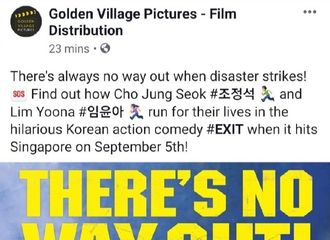 [分享]190803 林允儿主演电影《EXIT》将于9月5号在新加坡上映！