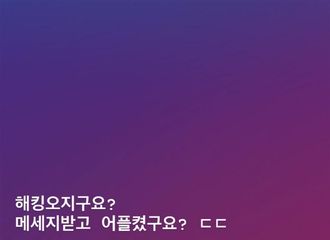 [分享]190803 不堪黑粉困扰 泰妍被迫发声“盗号可真厉害啊？”