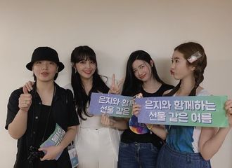 [新闻]190804 郑恩地“夏天的孩子”演唱会圆满举办，在恩地温柔的歌声中不舍离去
