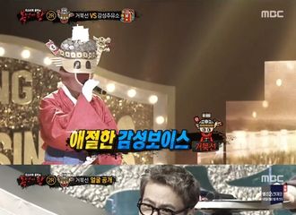 [新闻]190804 《蒙面歌王》Genie演唱《叹息》获得歌王两连胜！就是圭贤没错了！