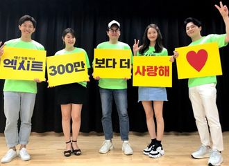 [新闻]190805 “比300万还爱你♡”林允儿《EXIT》上映六天票房突破三百万人次！