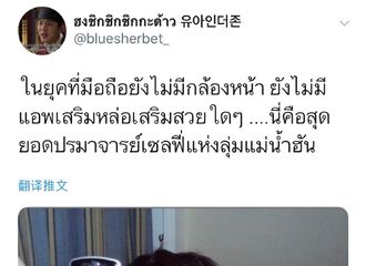 [分享]190807 在连前置摄像头都没有的年代里…我们马始还不是旋转门呢