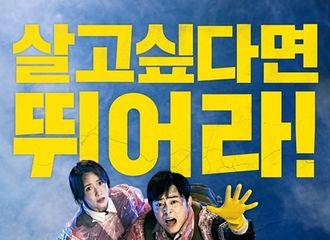 [新闻]190809 林允儿-曹政奭《EXIT》重夺韩国电影票房榜冠军！