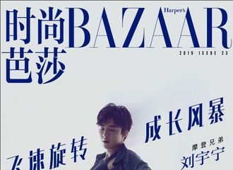 [新闻]190810 刘宇宁《时尚芭莎》电子刊封面公开 以潇洒姿态演绎成长风暴