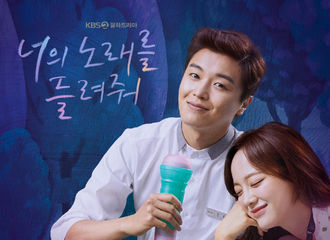 [新闻]190812 南珠演唱《让我聆听你的歌》OST，《Stay With Me》将于今天下午5点上线～ 