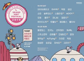 [新闻]190813 郑恩地“2019GMF”出动，期待10月19日恩地的精彩表演！