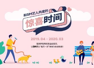 [分享]190816 和SM艺人共度的惊喜时间！第五位主人公就是SUPER JUNIOR
