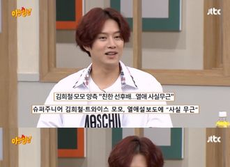 [分享]190818 该来的还是来了！一切都是按照剧本进行的本周《认哥》开场...