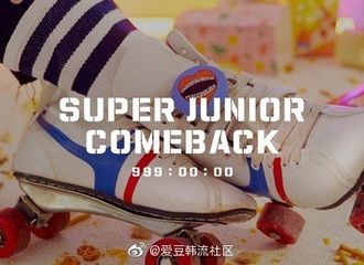 [新闻]190903 Super Junior正规9辑10月14日发行，999小时倒计时开启！