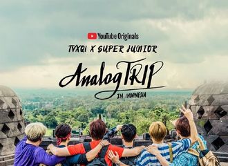 [新闻]190911 东方神起 X Super Junior，综艺《Analog Trip》10月9日通过油管播出！