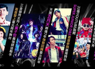 [新闻]191001 又是一个日出预定 D&E将出席中国台湾跨年晚会