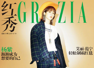 [新闻]191028 杨紫《红秀GRAZIA》封面大片公开 化身牛仔女郎玩街头混搭风