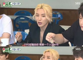 [分享]191108 追过的最沙雕男团？ 别问...问就是super junior ！