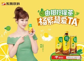 [新闻]191112 小福星杨紫解锁新代言 正式官宣知名品牌柠檬茶代言人